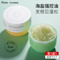roze sea salt wash hair cream controlled oil clear to dandruff shampoo fluffy shampoo scalp deep cleansing frosted paste