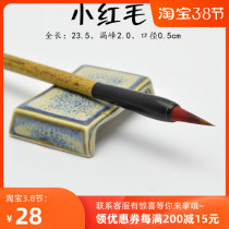 Teeny small Kaiwen Fang Sibao Brush Hui Pen Hu Pen Shexian Inkstone sutra copy sutra Wolf brush brush 2 pcs