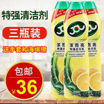 Clean and bright Strong Decontamination Liquid Cleanser Tiles Descaling Kitchen Clean Up and Bright White Powerful Clean Cream Bright