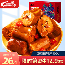 Jingwu duck neck perverted spicy 400g flagship store official website special spicy super spicy duck goods Wuhan specialty snacks