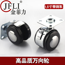 Alloy universal wheel cabinet wheel swivel chair wheels table wheel castors 1 5 inch 5 cm flat wheel furniture wheel 1