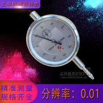 Shen dial indicator 0-3-5-10-20-30-50mm shockproof mechanical pointer type indicator table