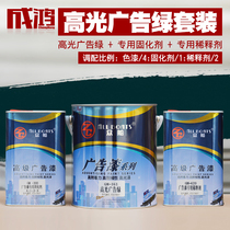 Crowdship Green High Light Advertising Special Paint Industrial Paint Embalming Anti Rust Metal Lacquered Iron Door Lacquered Outdoor Bar Paint