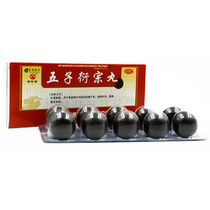 ) Pizitang Wuzi perfuncta pill 9g * 10 pill box to invigorate kidney and lean impotence and infertility premature ejacia lkj