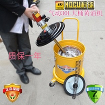 Keqiu GZ-8 GZ-A9 pneumatic grease machine high pressure oiler Grease gun 30L barrel butter machine pump head
