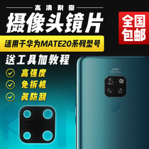 Applicable For Huawei Mate20 MT20Pro X Camera Glass lens Original rear camera lens cover mirror