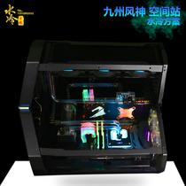 Beijing water-cooled old Zhao Jiuzhou Fengshen space station chassis water cooling scheme customization Beijing area door-to-door installation