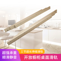 Aluminum alloy open kitchen table slide rail mute telescopic pull track translation desktop extended three-section guide rail