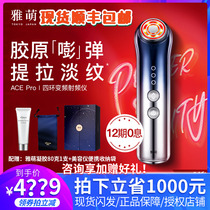 Yaveng Beauty Meter Acepro Radio Frequency Home Red Blue Light Facial Importer FACE pull tight to max 2nd generation