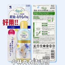 Spot Japan Smalllin Underwear Underwear Lotion Laundry Detergent detergent for blood stains stains 120ml
