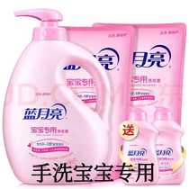 Blue Moon baby special laundry detergent Lily fragrance 1kg bottle 500g*2 bags of hand-washed baby laundry detergent