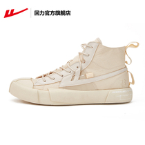 Huili official flagship store mens and womens shoes autumn 2021 New invalid resistance high-top casual shoes canvas canvas shoes