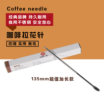Coffee pull flower needle Stainless steel fancy coffee appliance Coffee pull flower tool Hook flower needle hook flower stick