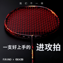 Prui gxs fanatic professional badminton racket attacking all carbon fiber carbon resistant single shot advanced training