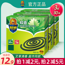 Chaowei wormwood plate incense plant mosquito incense 10 laps large plate burning resistance not easy to break fast mosquito repellent Chaowei plate incense