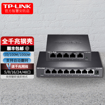 TP-LINK Full Gigabit 5 Ports Switch 8 Ports 4 Ports 24 Ports 16 Multi-Ports Steel Shell Network Wire Splitter Shunt Hub Hub Tplink Switch 1000m Network Monitor