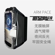 Zero distance touch screen running mobile phone arm bag men and women sports mobile phone arm sleeve fitness arm bag Apple Huawei wrist bag