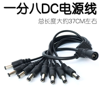 Monitoring camera DC power supply 1:8 video machine centralized power supply distribution connector 5 5*2 1 mother to male