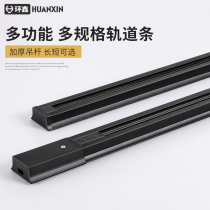 Led track light adapter rail strip guide rail light showroom slide easy to install copper track light strip