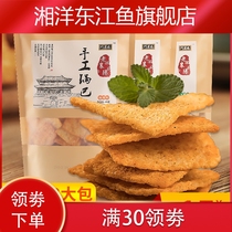 Old Xiangyang Cuoba Snacks leisure specialty puffed food emblem spicy gift bag