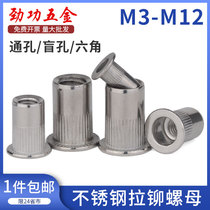 304 stainless steel pull rivet nut vertical grain through hole blind hole hexagonal pull nut rivet nut M3M4M5M6M8 7L