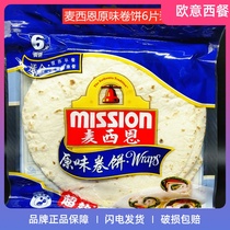 Masien Original burritos 8-inch breakfast fitness meal replacement chicken rolls Pie Pie Crust pizza ingredients