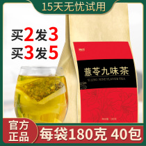 Yi Ling Nine-flavor drink Tongsheng and Nanjing Ling Yi Bean Curd Tea Tong Ren Tang Yi Fu Ten-flavor Tea Ling Zhong Nine-flavor tea