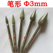 Diamond grinding needle wool nib 3 0mm shank jade engraving machine handle drill diamond grinding head engraving tool