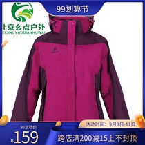 Clearance Baomei Beike AB1511 0259 female three-in-one assault jacket Fleece *