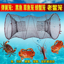 Folding round crab cage Sea crab cage Sea automatic shrimp cage River freshwater fishing cage tool fish net