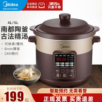 Beautiful electric stew pot ceramic guts specializing in soup pot 5 liters L large capacity 3 to 6 people's home smart appointment