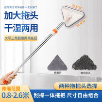 Japanese universal telescopic small mop Large triangular mop Multi-function wipe wall ceiling mop floor wipe car glass
