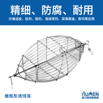 Olive-shaped stainless steel bait cage Nest Cage Yellow Chicken Cage Sea Fishing Boat Fishing Deep-sea South oil Nest Cage