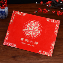 Tianzhiyuan Wedding gift book Gift book Wedding wedding supplies Guest gift book Bronzing happy word gift list Gift book