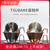 New kalita cake filter Cup Japanese Yan city TSUBAME hand coffee copper filter cup stainless steel