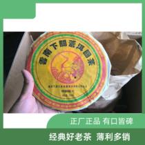 (Old tea fly)2006 FT fly Taiwan five golden flowers Cang Er round tea old formula good material good drink tissue paper damage