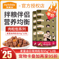 Mcfudi meaty meat grain wrapped beef chicken canned dog wet food 95g * 12 Teddy than bear golden retriever dog snack