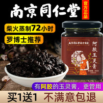 Nanjing Tong Ren Tang Yuling Cream Flagship Store American Ginseng Luo Dalun Hand-made ancient steaming plus flavor to replenish qi and blood