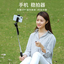 Mobile phone stabilizer pan-tilt small portable tremble shooting bracket fill light artifact anti-shake handheld balance Photo Video vlog live selfie pole stand anchor Bluetooth remote control Net red tripod
