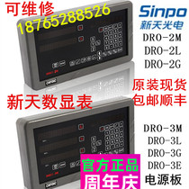 New sky CHFOIC number of display DROII-2M 2LG power board Sinpo spark machine display DROIII-3E