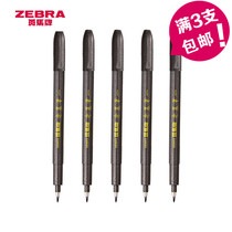 3 waterproof Japanese ZEBRA ZEBRA ZEBRA brand ZEBRA Xiuli pen soft pen calligraphy pen small letter