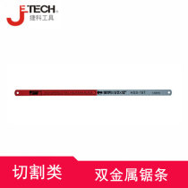 The bimetal saw blade saw-tooth part adopts ultra-hard material durable wear-resistant depended on