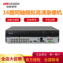 Hikvision 16-channel DRV analog coaxial video recorder monitoring host DS-7816HGH-F2 N dual disk