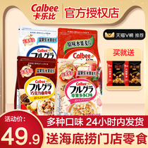 Calebi Fruit Oatmeal Rich Leo Fu Guoro Hokkaido Cabile Original Sugar Reductions Instant Breakfast