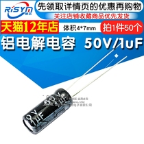 50pcs Risym Electrolytic Capacitor 50V 1uF Volume 4 * 7mm Directly Inserted High Quality Aluminum Electrolytic Capacitor