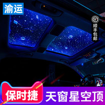 Suitable for Porsche sunroof starry light new Cayenne macan paramela 971 atmosphere lamp starry modification
