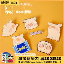 Park Fang canned pig LuLu joint peripheral classic series badge Cute metal brooch badge combination gift
