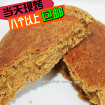 Inner Mongolia specialty authentic mixed sugar brown sugar moon cake flax town moon cake traditional handmade white noodle moon cake
