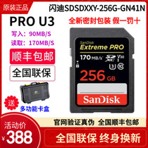 Flash Dsd 256g sdxc high speed SD card U3 single counter camera 4K HD camera Canon 5D4