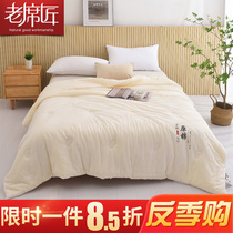 The old mat maker soybean fiber quilt single double spring and autumn bedding winter cotton pure quilt core winter quilt thickening warm